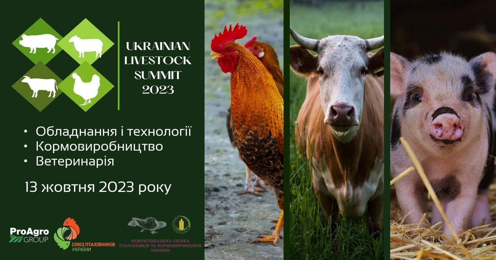  Ukrainian Livestock Summit 2023